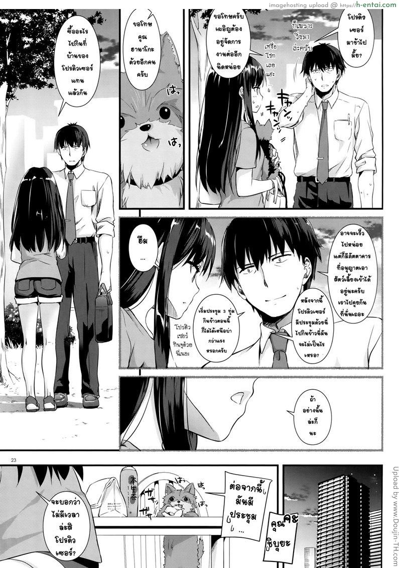 จากมุมมองของน้องหมา - แผ่น 21