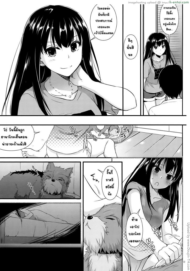 จากมุมมองของน้องหมา - แผ่น 31