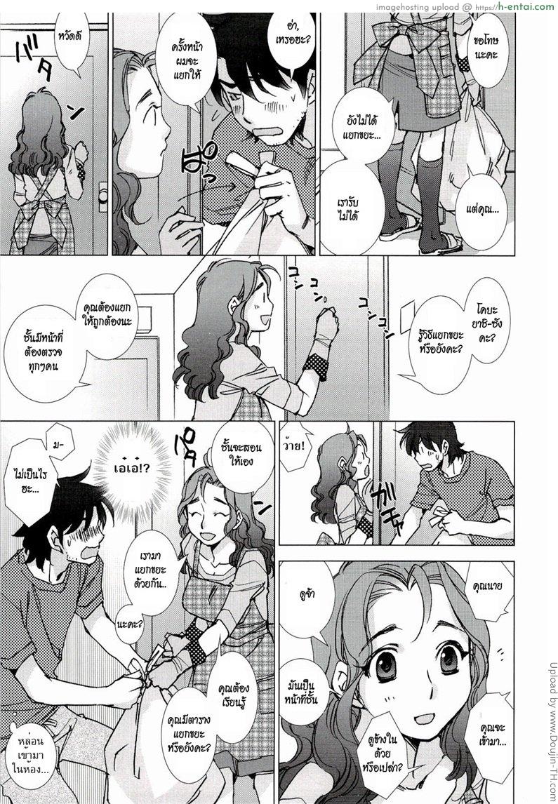 จิ๋มกระป๋องเป็นเหตุ - แผ่น 3