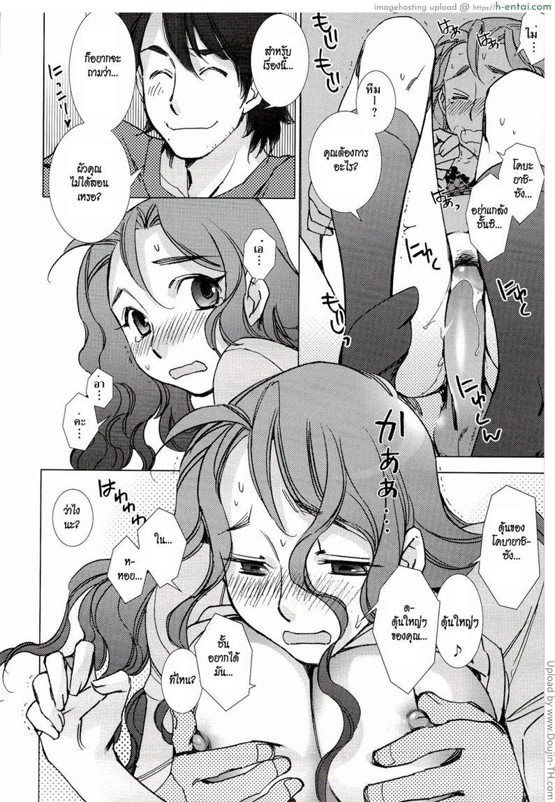 จิ๋มกระป๋องเป็นเหตุ - แผ่น 12