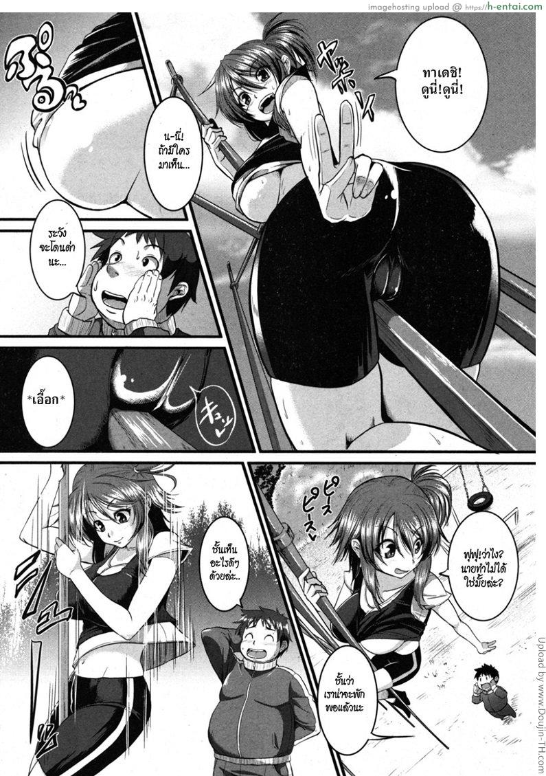 ขอดูชัดๆ ขอจัดเน้นๆ - แผ่น 4