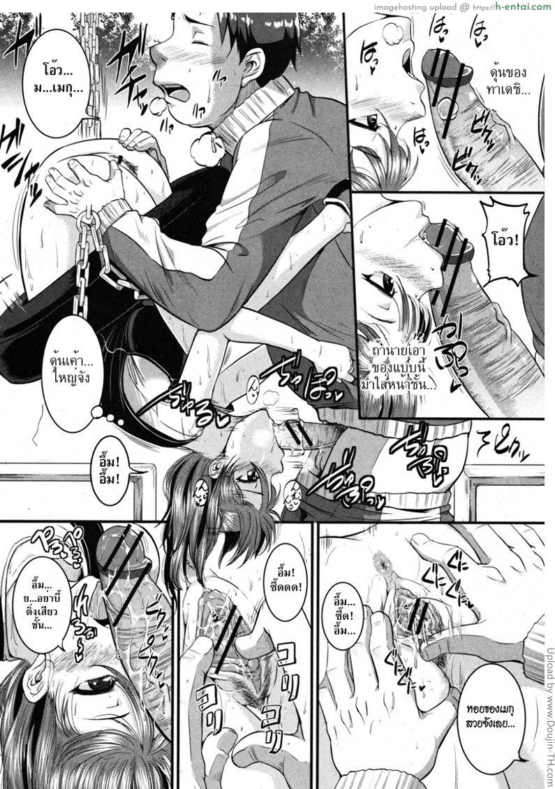 ขอดูชัดๆ ขอจัดเน้นๆ - แผ่น 10