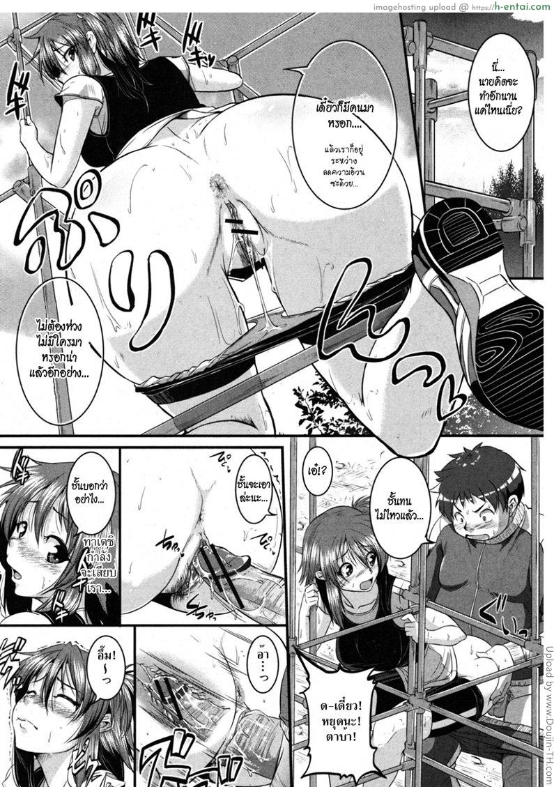 ขอดูชัดๆ ขอจัดเน้นๆ - แผ่น 14