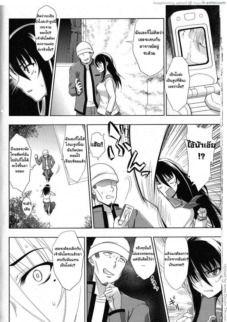 แบล็คเมล์จนติดใจ 1 - แผ่น 4