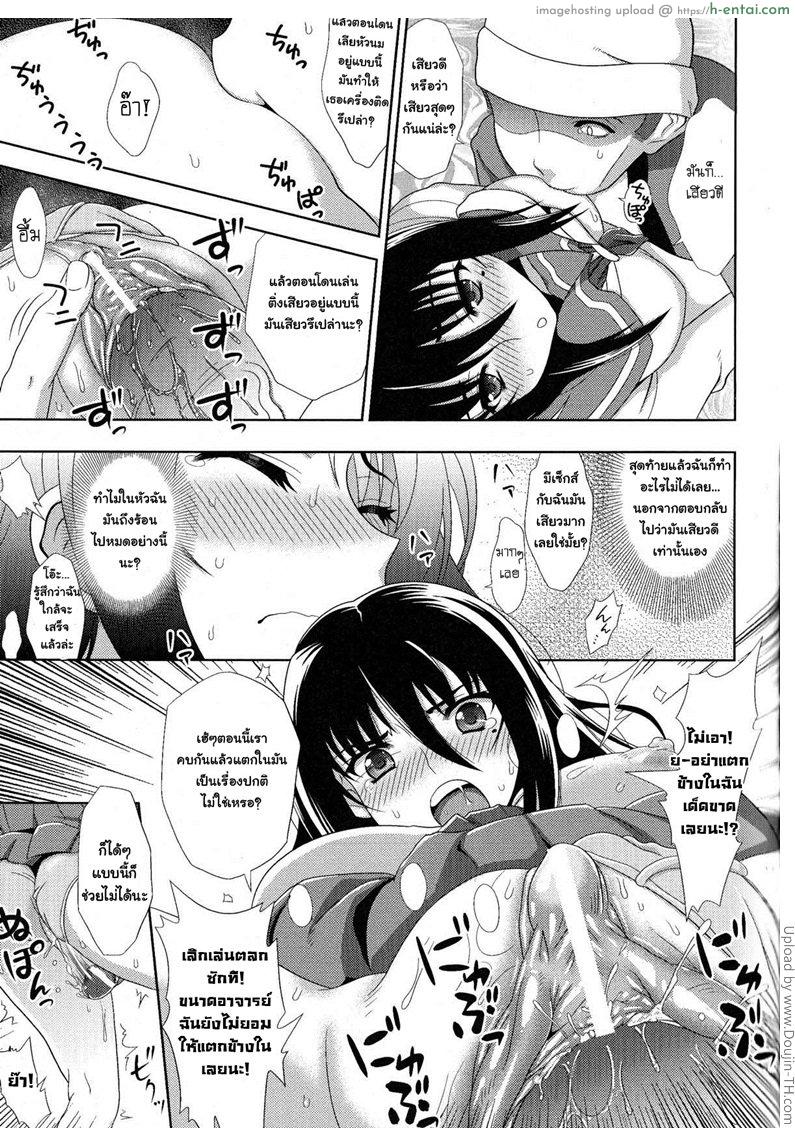 แบล็คเมล์จนติดใจ 1 - แผ่น 9