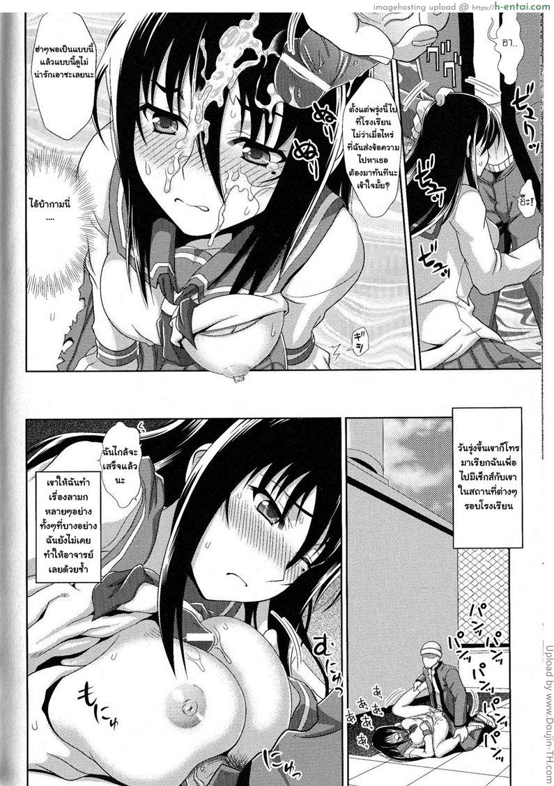 แบล็คเมล์จนติดใจ 1 - แผ่น 10