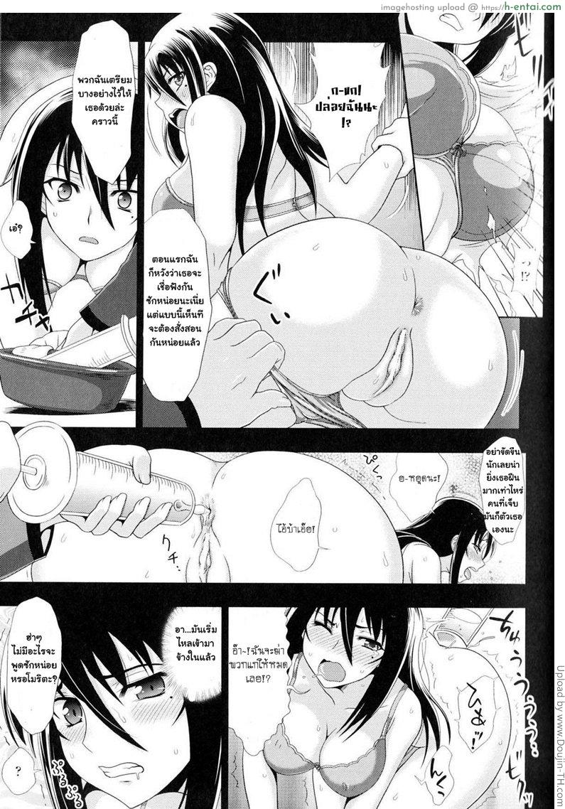 แบล็คเมล์จนติดใจ 2 จบ - แผ่น 3