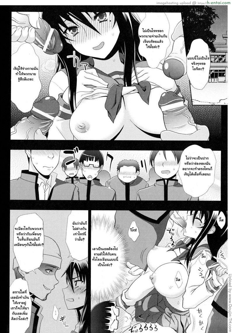 แบล็คเมล์จนติดใจ 2 จบ - แผ่น 10