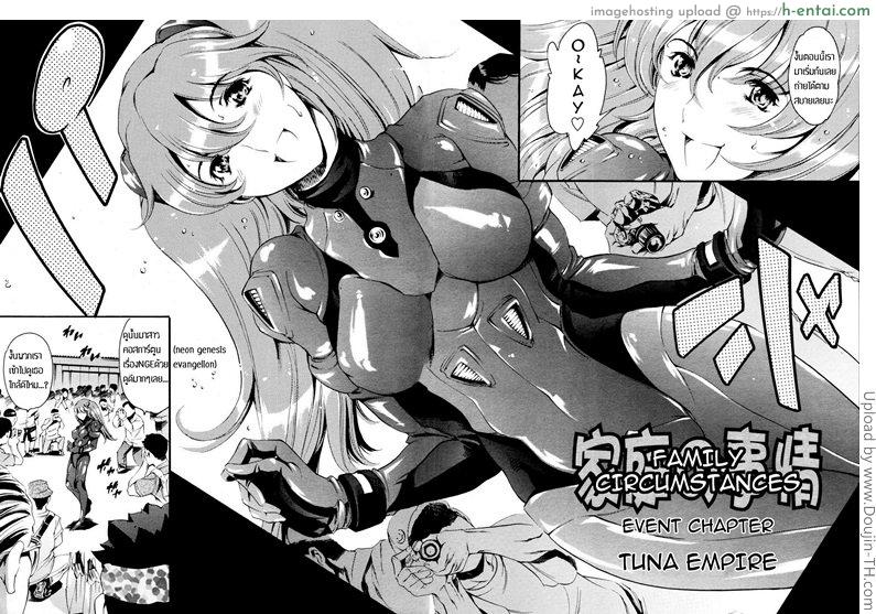 คอสเพลปลุกกำหนัด 1 - แผ่น 2