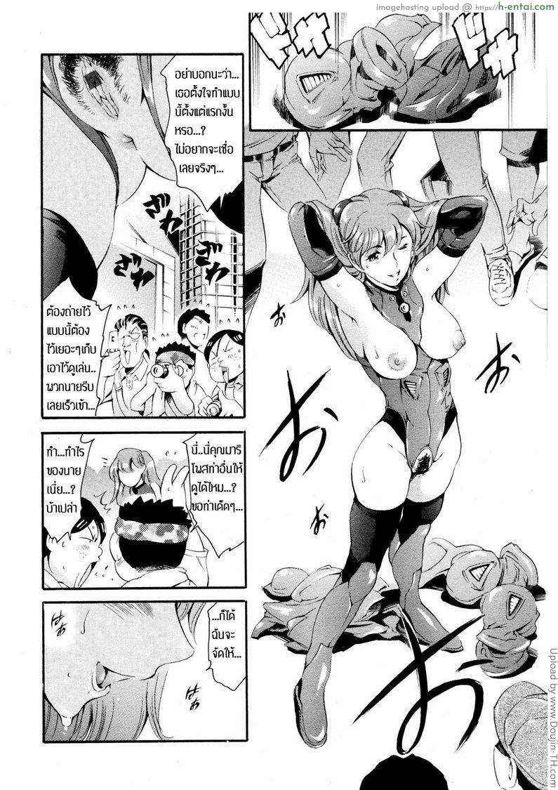 คอสเพลปลุกกำหนัด 1 - แผ่น 5