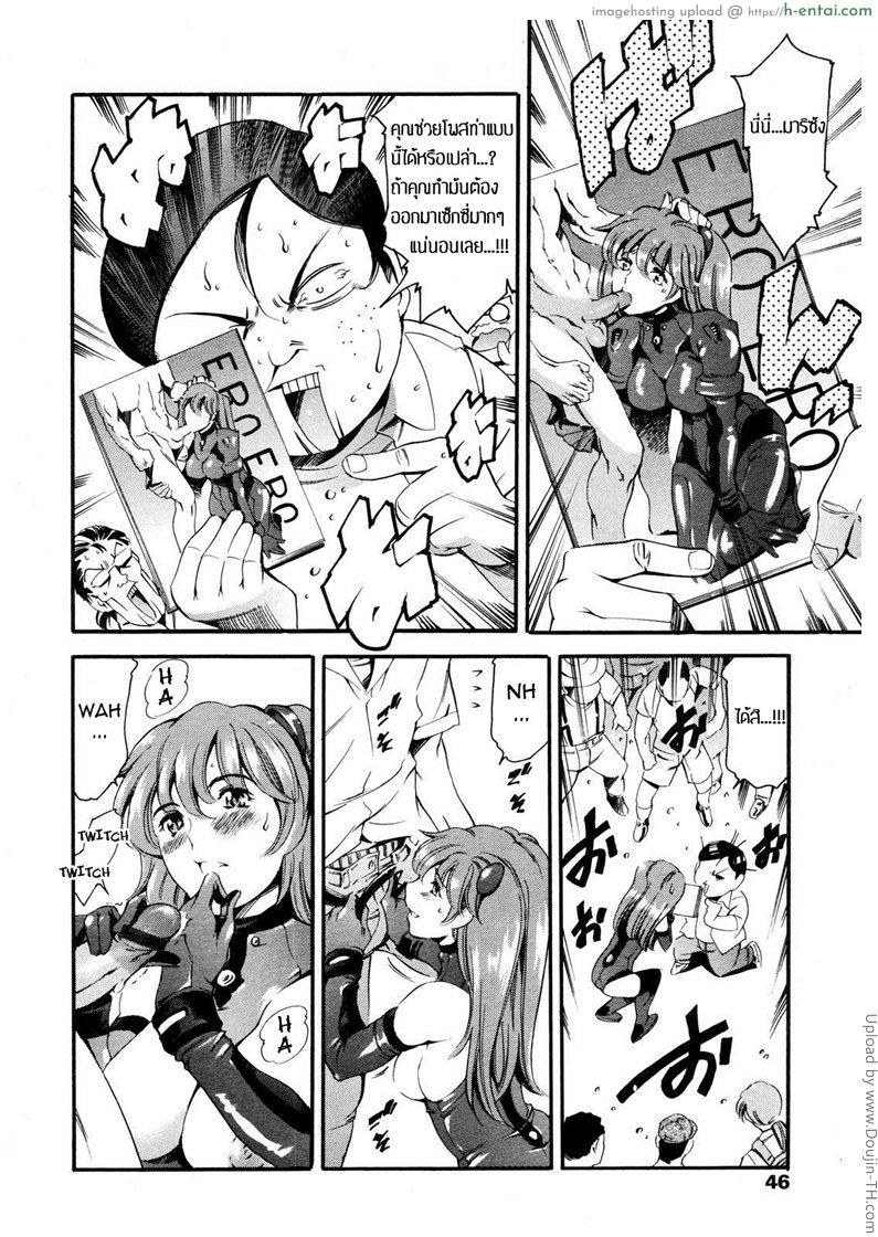 คอสเพลปลุกกำหนัด 1 - แผ่น 7