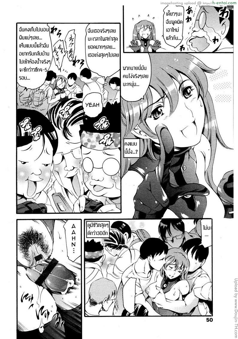 คอสเพลปลุกกำหนัด 1 - แผ่น 11