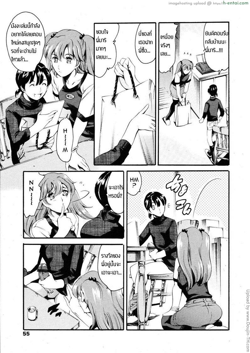 คอสเพลปลุกกำหนัด 1 - แผ่น 16