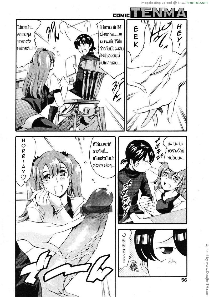 คอสเพลปลุกกำหนัด 1 - แผ่น 17