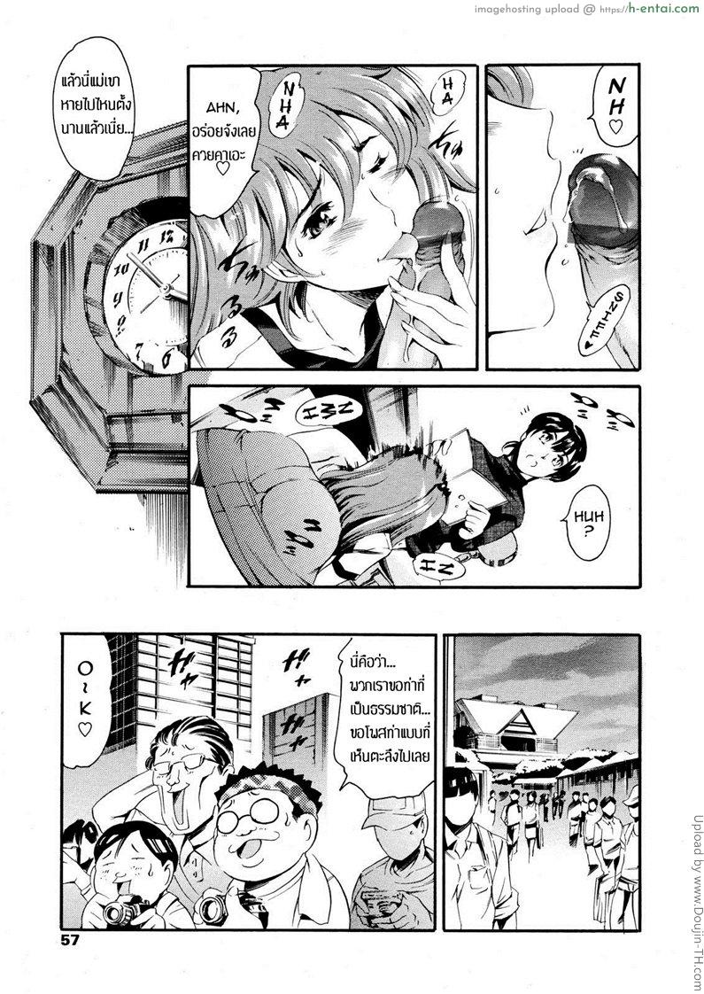 คอสเพลปลุกกำหนัด 1 - แผ่น 18