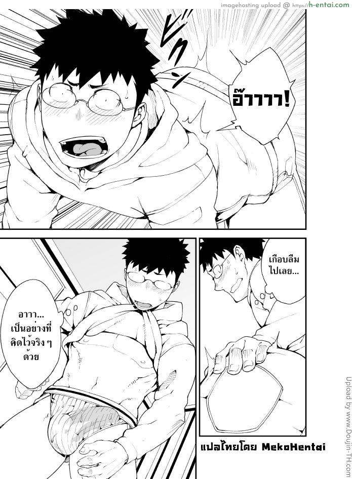 คนที่คิด - แผ่น 4