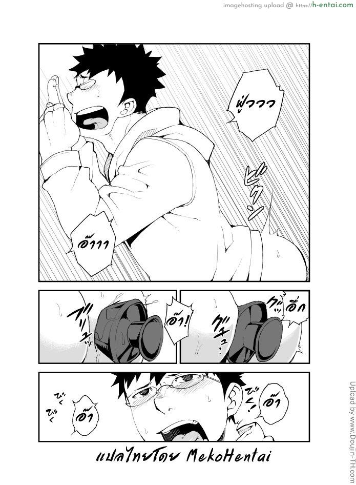 คนที่คิด - แผ่น 6