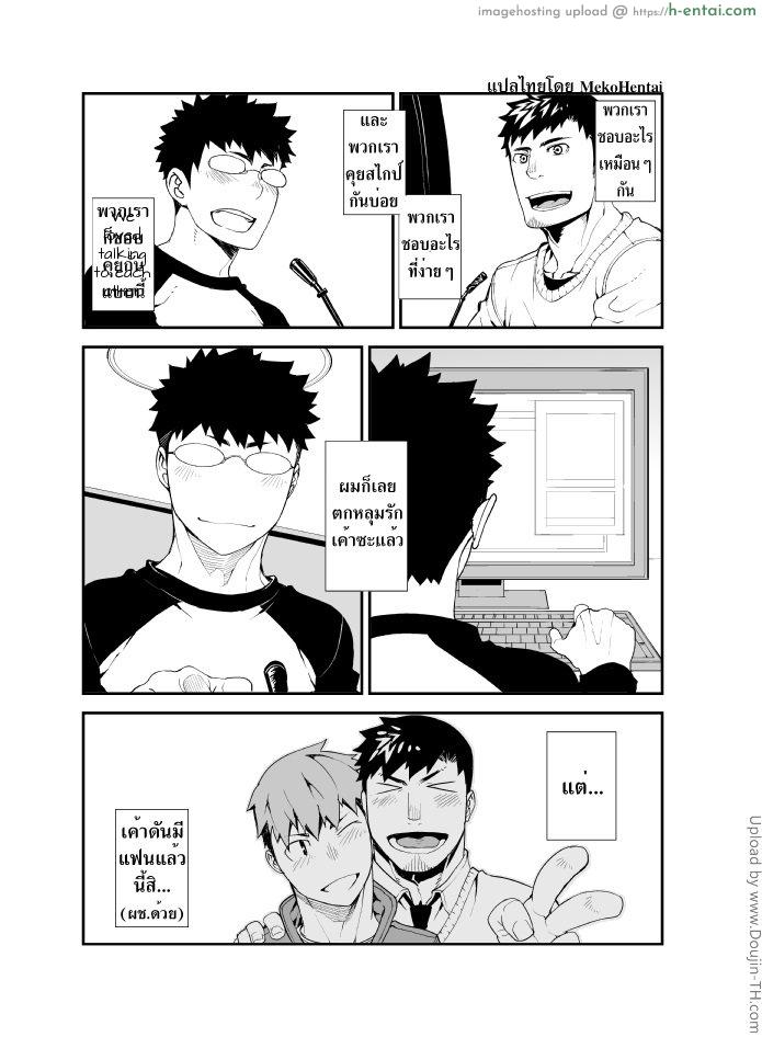 คนที่คิด - แผ่น 10