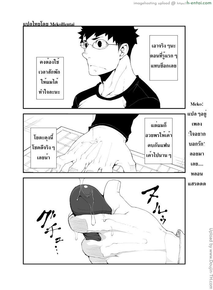 คนที่คิด - แผ่น 11