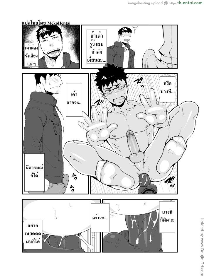 คนที่คิด - แผ่น 14