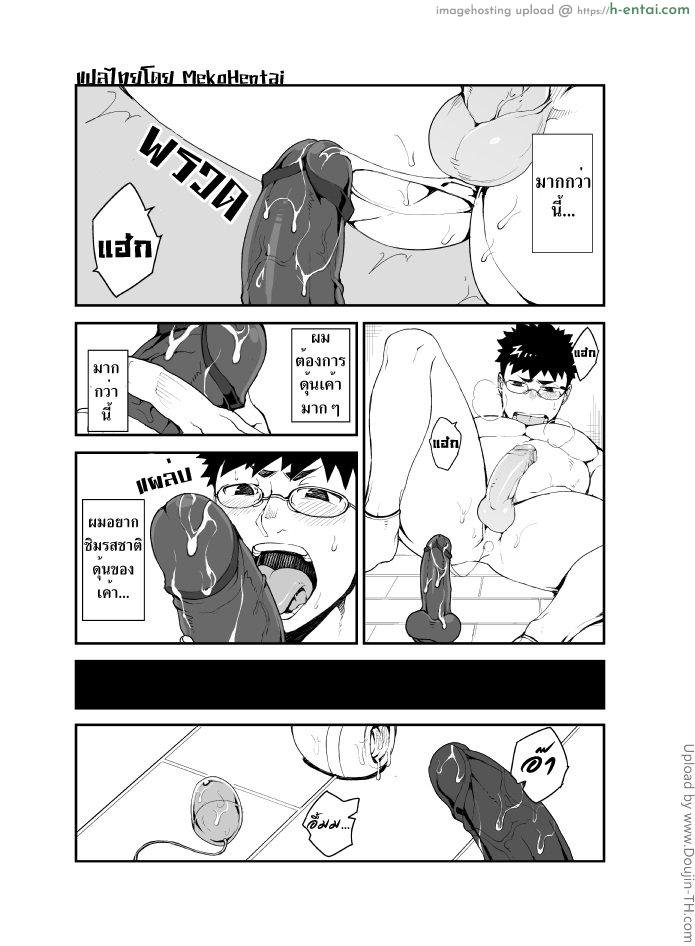 คนที่คิด - แผ่น 18