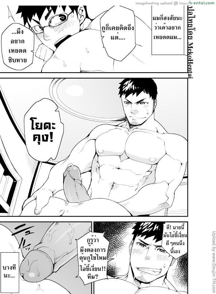 คนที่คิด - แผ่น 20