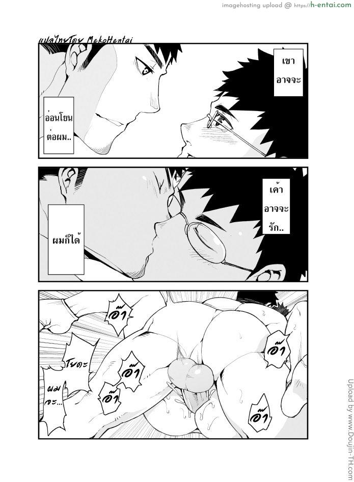 คนที่คิด - แผ่น 22