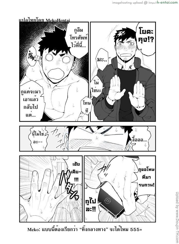 คนที่คิด - แผ่น 25