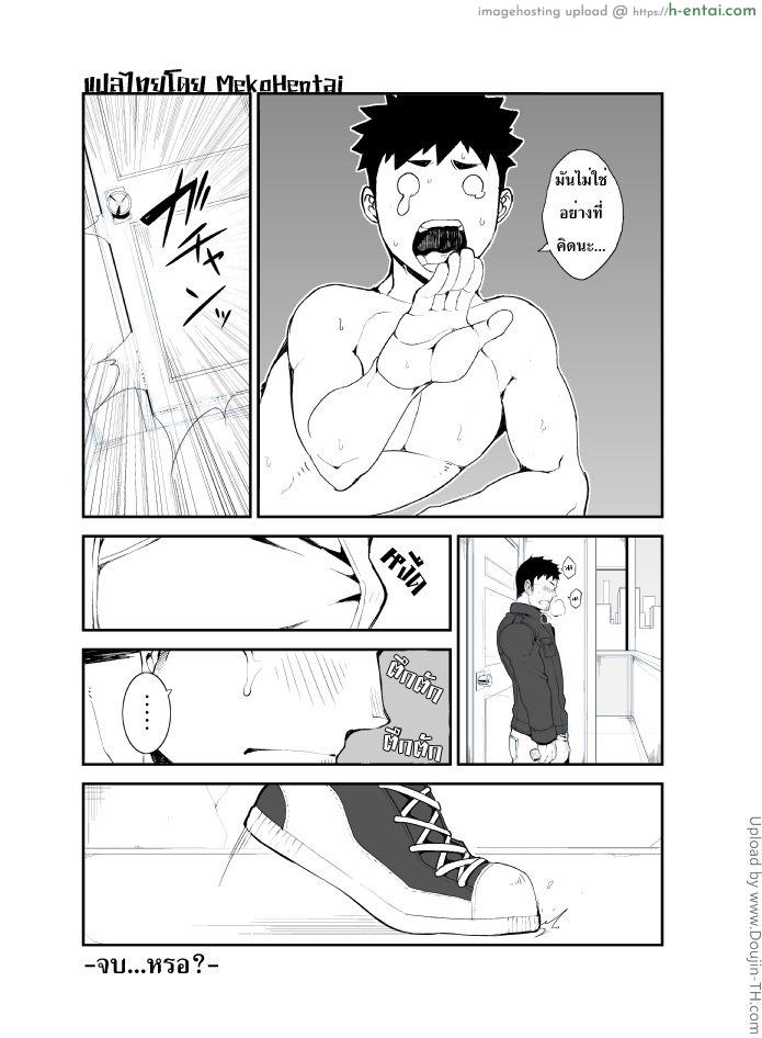 คนที่คิด - แผ่น 26