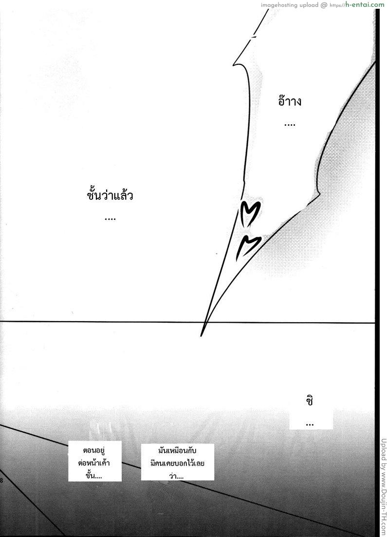 เอาที่รุ่นพี่สบายใจ - แผ่น 16