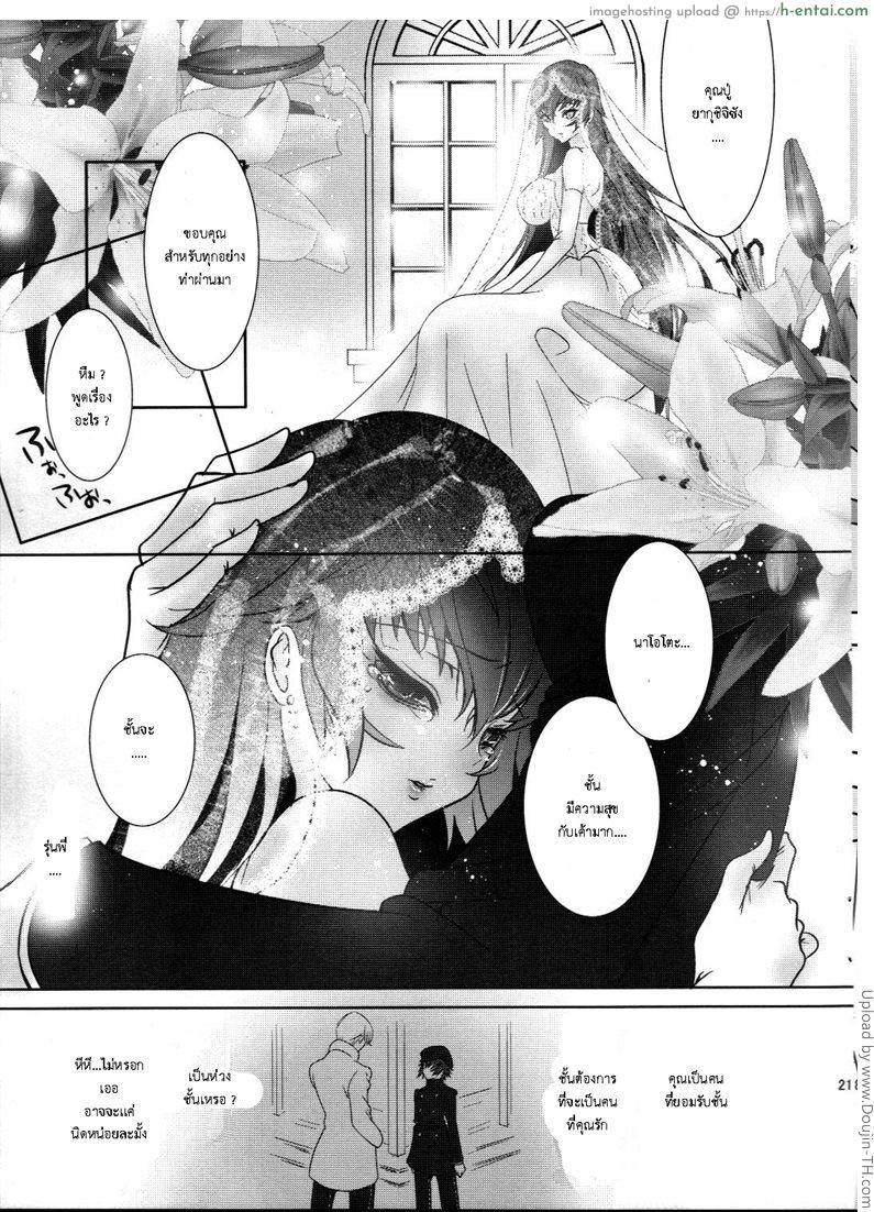 เอาที่รุ่นพี่สบายใจ - แผ่น 19