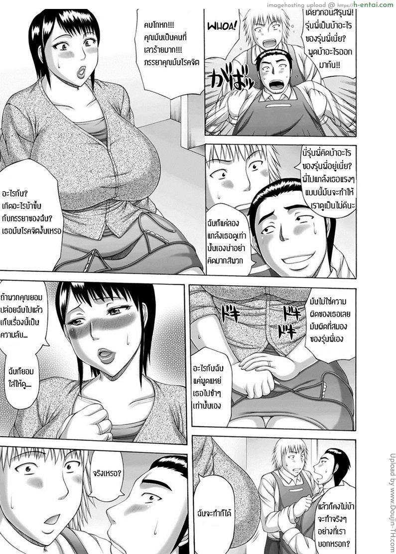 อยากได้ก็บอกมา - แผ่น 3