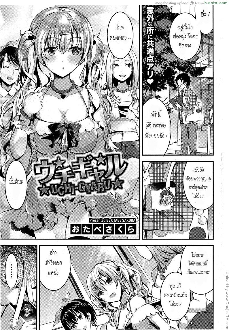 ไม่กล้าบอกเพื่อน - แผ่น 1