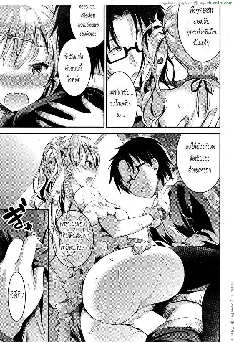 ไม่กล้าบอกเพื่อน - แผ่น 15