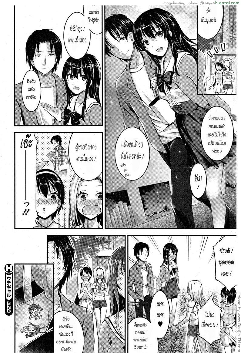 ไม่กล้าบอกเพื่อน - แผ่น 20