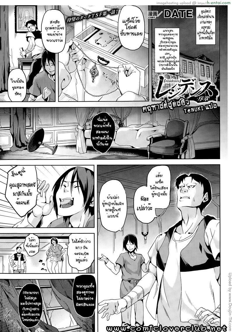 คฤหาสต์สุดสยิว - แผ่น 1