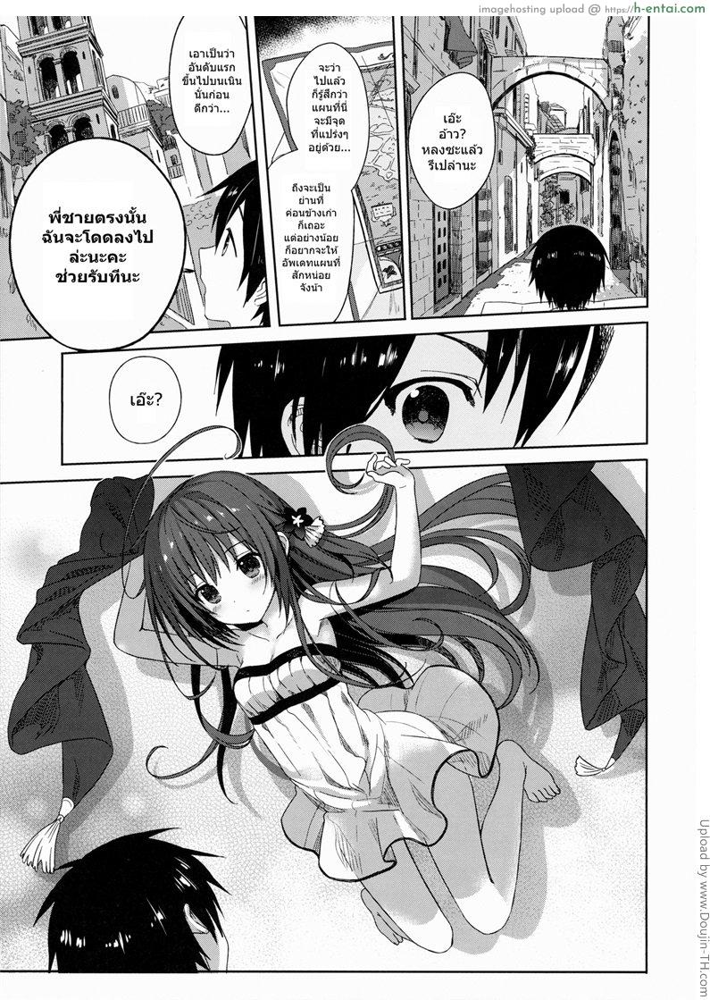 การต้อนรับแขกต่างเมือง - แผ่น 2