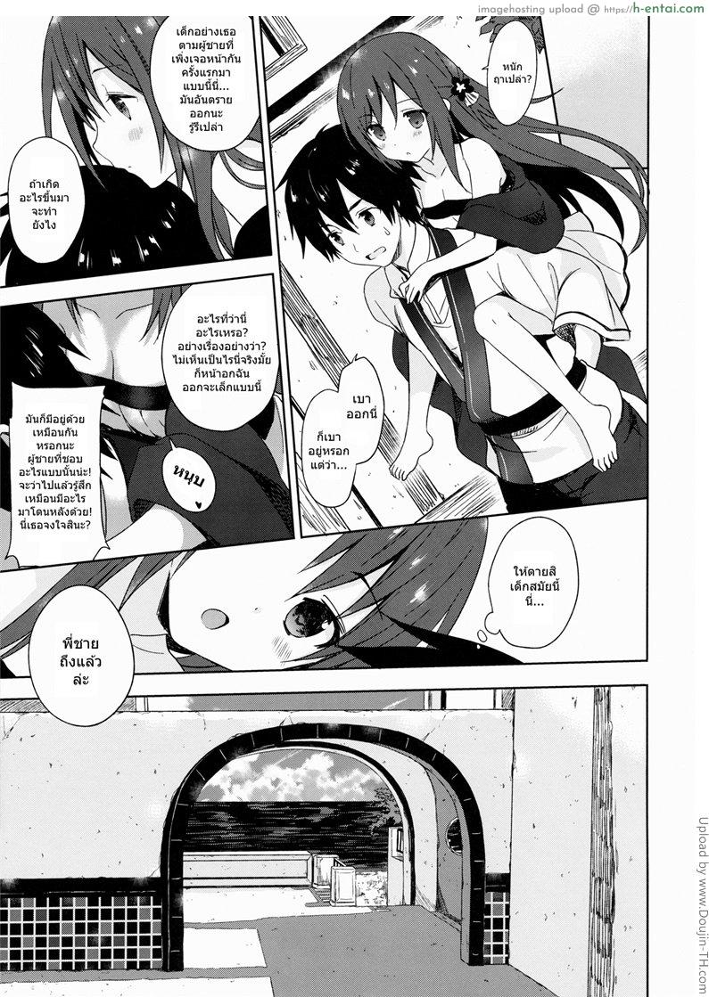 การต้อนรับแขกต่างเมือง - แผ่น 4