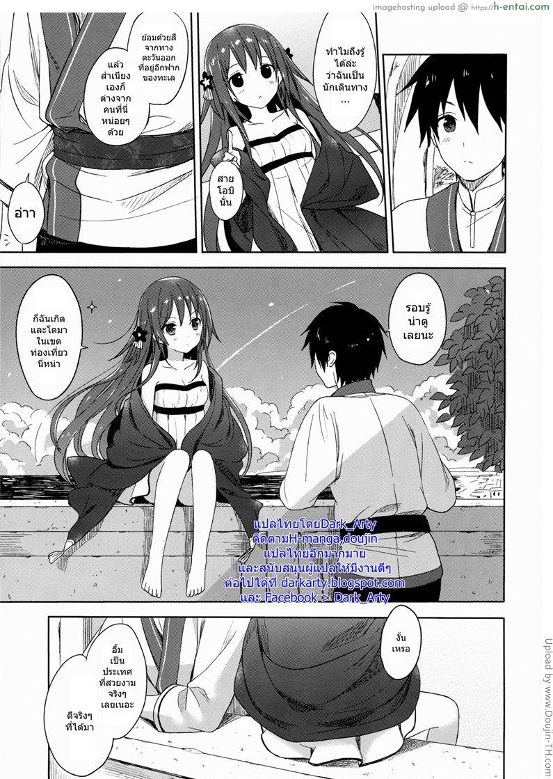 การต้อนรับแขกต่างเมือง - แผ่น 6