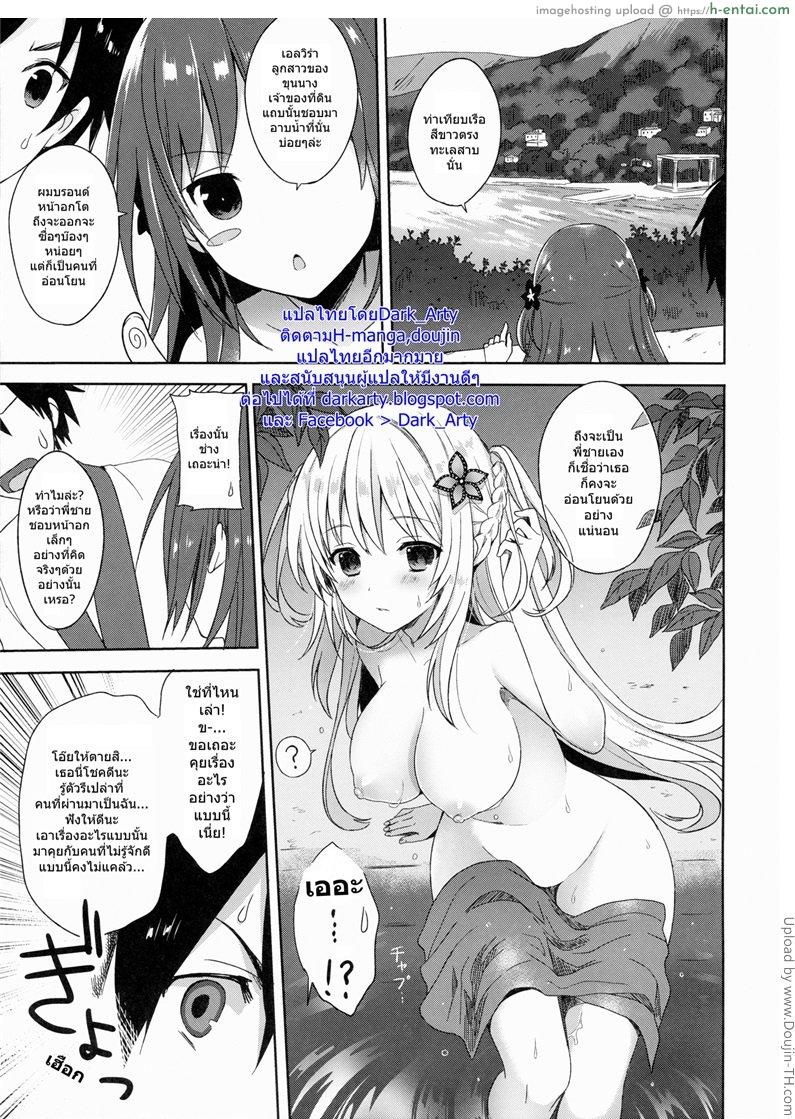 การต้อนรับแขกต่างเมือง - แผ่น 8