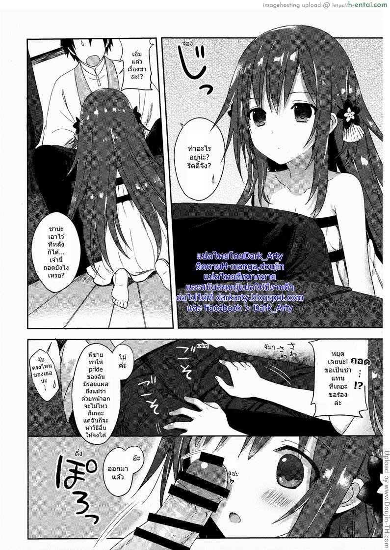 การต้อนรับแขกต่างเมือง - แผ่น 11