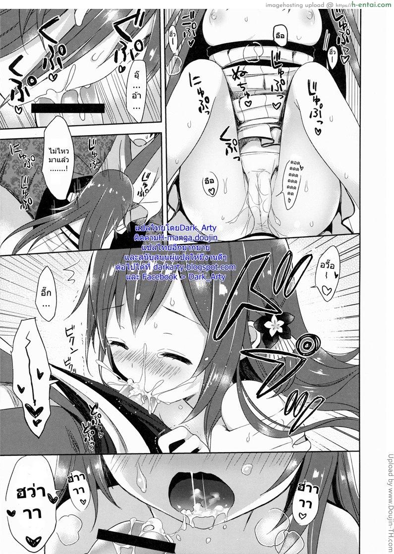 การต้อนรับแขกต่างเมือง - แผ่น 14