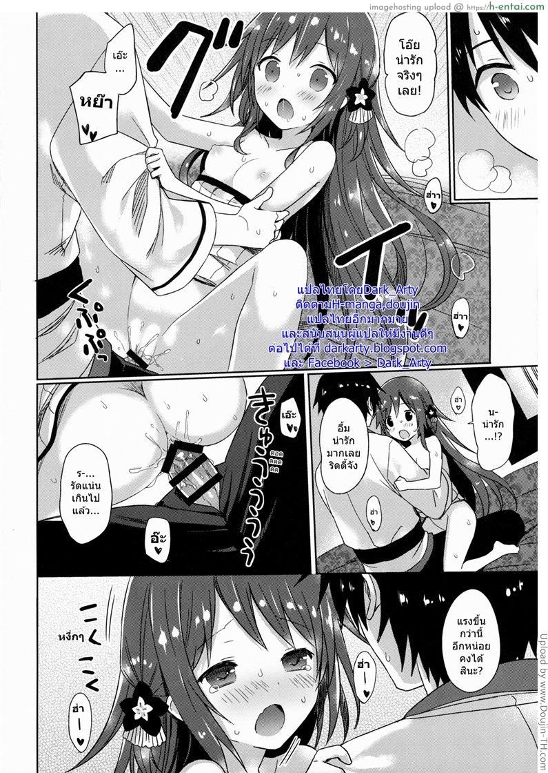 การต้อนรับแขกต่างเมือง - แผ่น 21