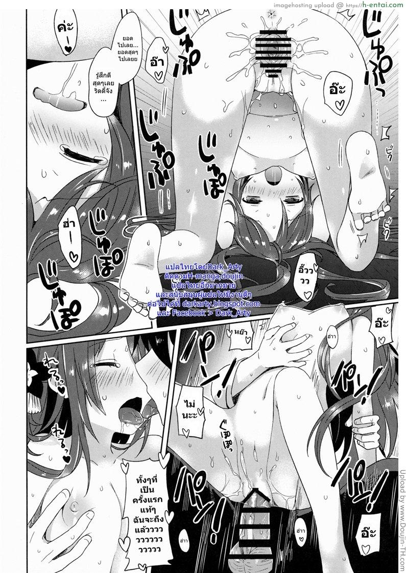 การต้อนรับแขกต่างเมือง - แผ่น 23