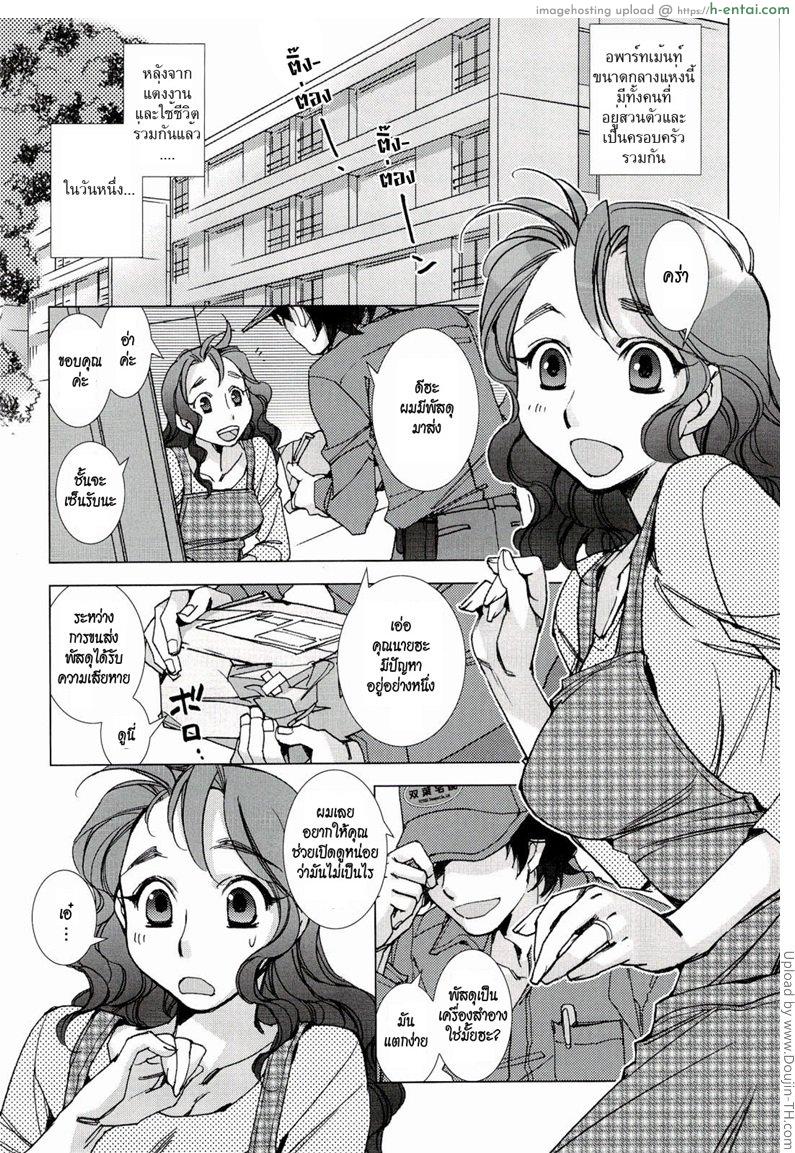 ลองพัสดุหน้าบุรุษไปรษณีย์ - แผ่น 1