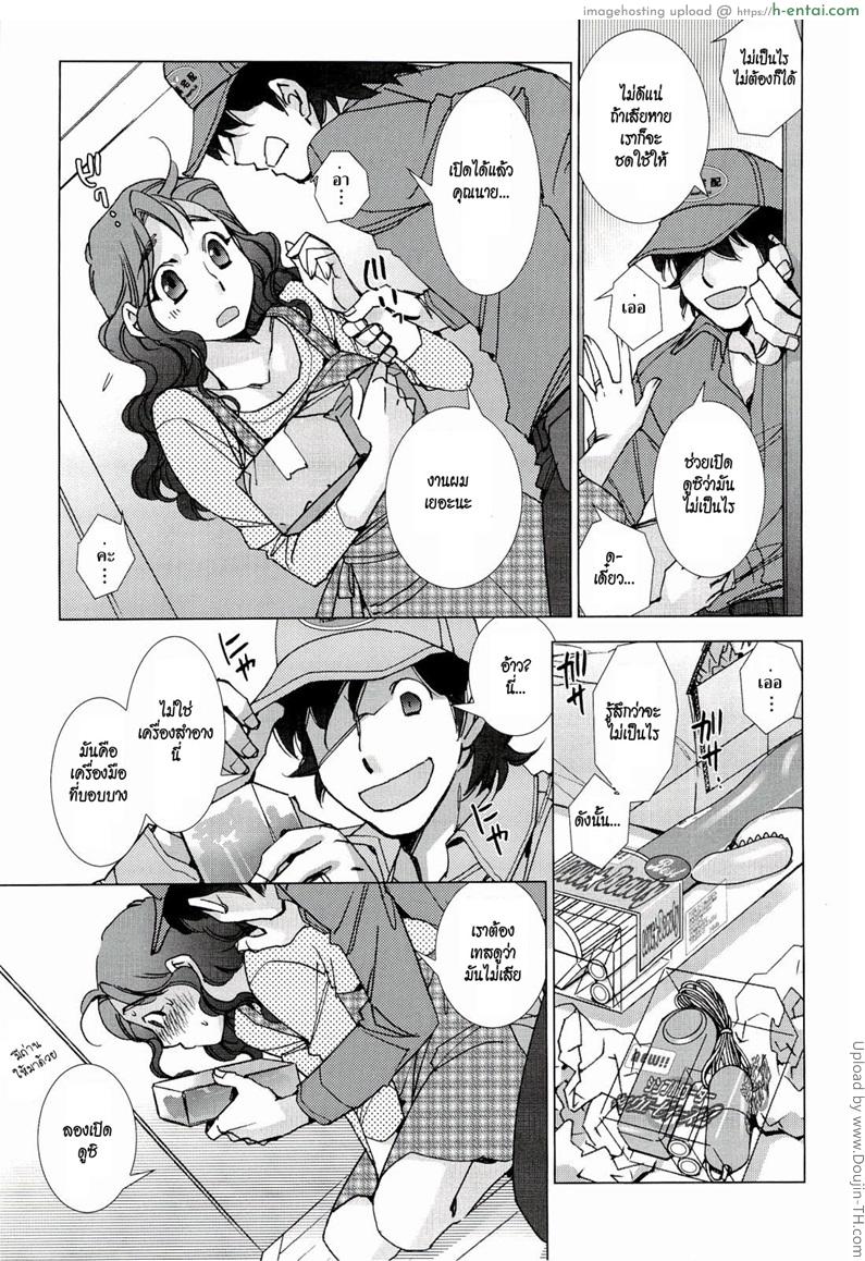 ลองพัสดุหน้าบุรุษไปรษณีย์ - แผ่น 3