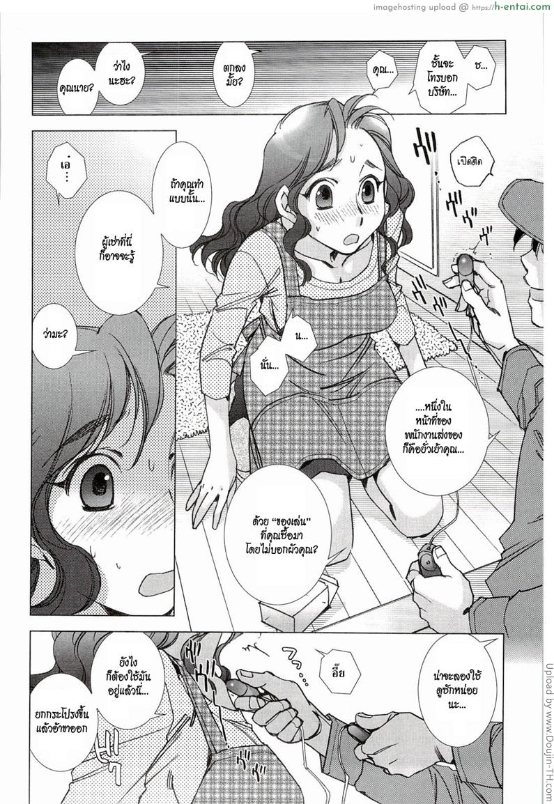 ลองพัสดุหน้าบุรุษไปรษณีย์ - แผ่น 4