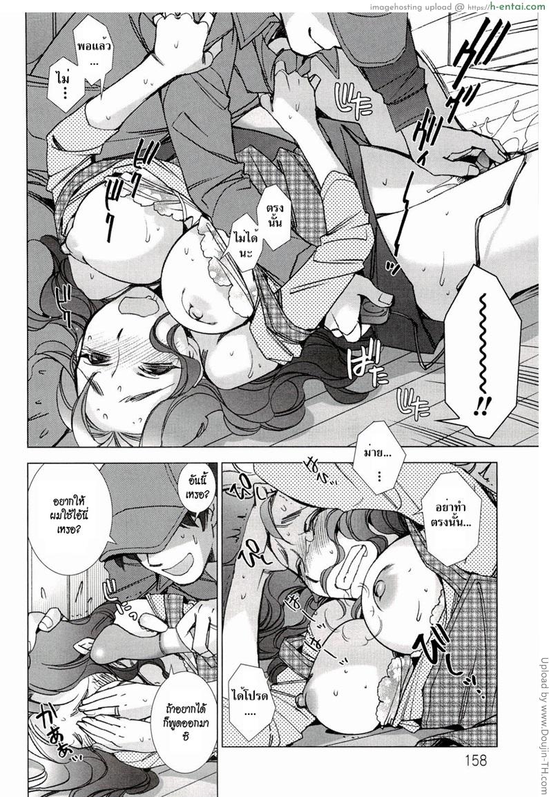 ลองพัสดุหน้าบุรุษไปรษณีย์ - แผ่น 8