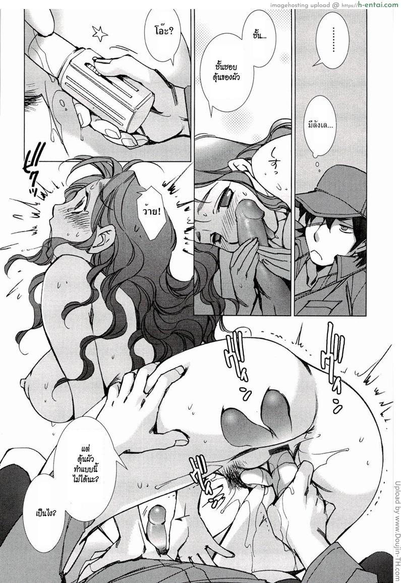 ลองพัสดุหน้าบุรุษไปรษณีย์ - แผ่น 12