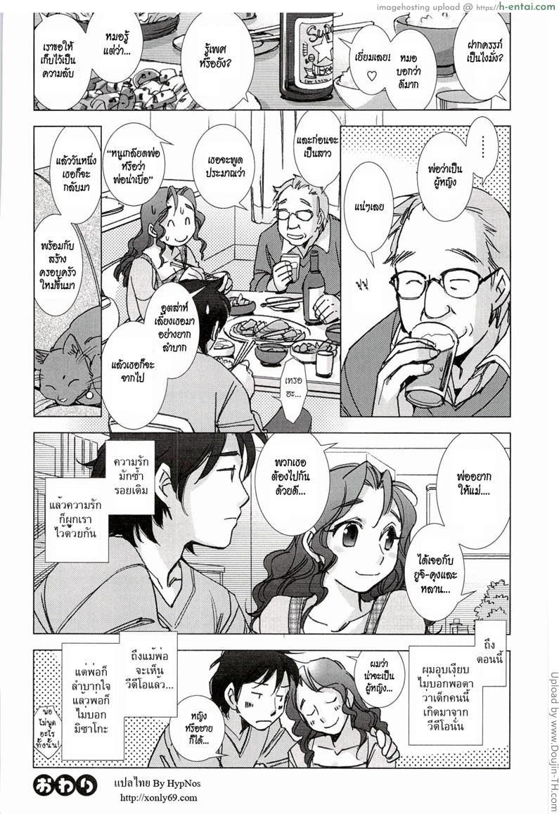 ลองพัสดุหน้าบุรุษไปรษณีย์ - แผ่น 20